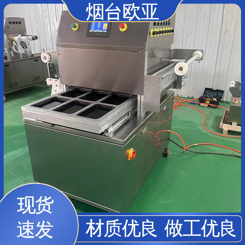 真空贴体机 多类型多行业 精准控温 货品齐全 欧亚