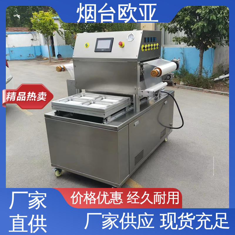 贴体包装机商用 售后无忧 匠心打造 自主研发配套生产 欧亚