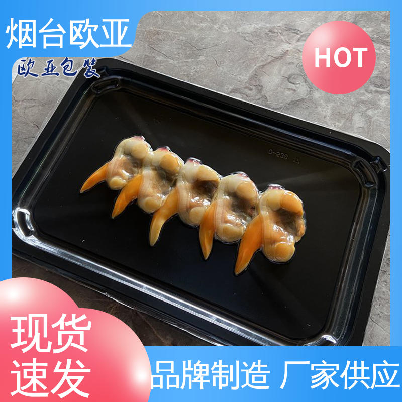 提升商品档次 贴体膜 高温热封 源头工厂 欧亚包装