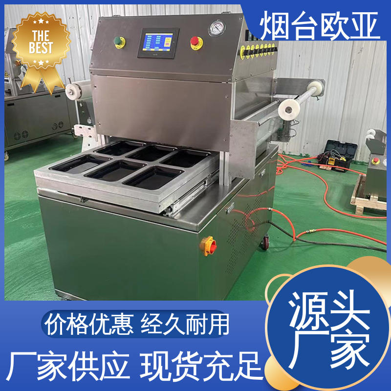欧亚 多类型多行业 精准控温 超市贴体包装机 货品齐全