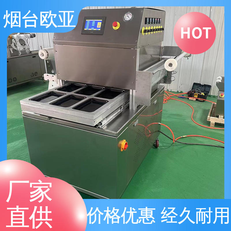欧亚 虾真空贴体包装机 进口配件 品质放心 售后无忧