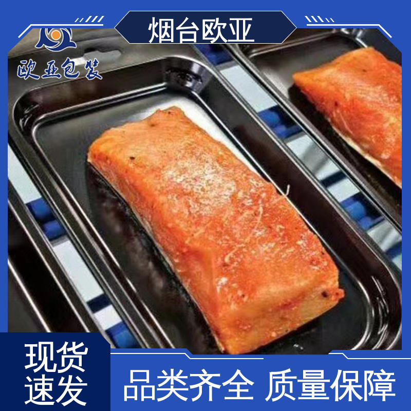 生产厂家 质量保证 食品盒式贴体包装 纯原料 欧亚包装