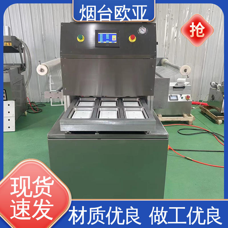 欧亚 水产品真空贴体包装机 细节品质 磁芯材料 多类型多行业
