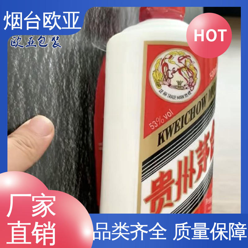 冷藏保鲜 纯原料 鲜肉贴体盒 专业定制 欧亚包装