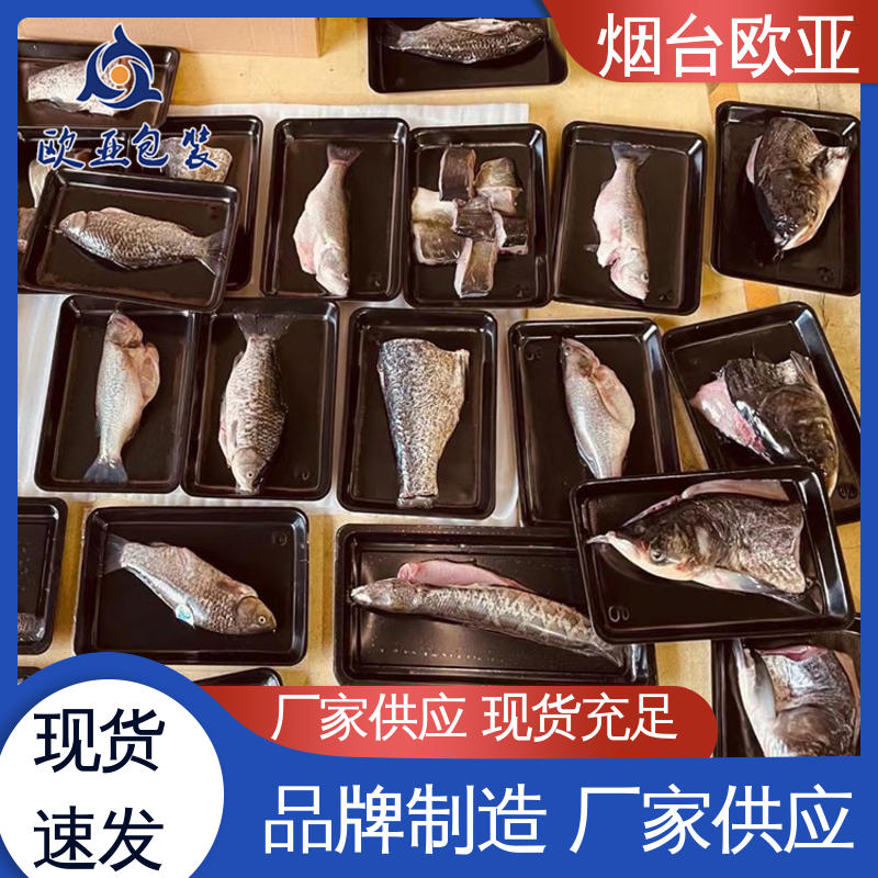 欧亚包装 贴体膜 延长保质期 美观保鲜 一站式服务