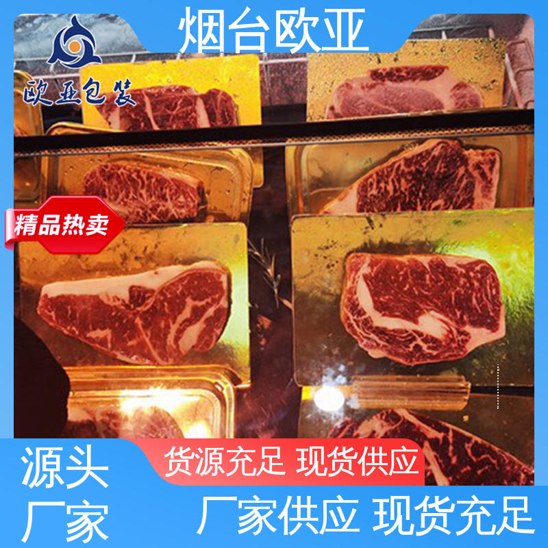 欧亚包装 贴体膜 一站式服务 高温热封 密封性好