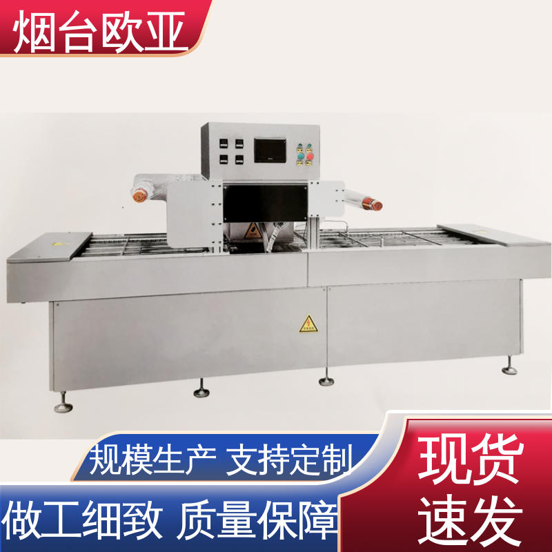 细节品质 耐高温耐低温 精准控温 真空贴体机 欧亚