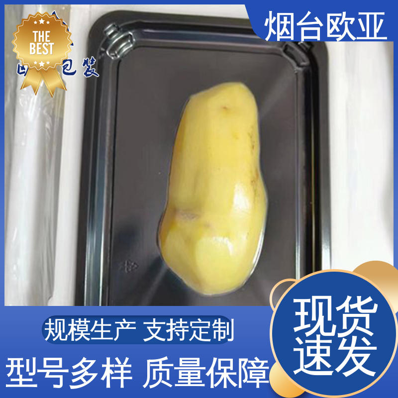 立体感强 沙林贴体膜 高效环保 免费发样 欧亚包装