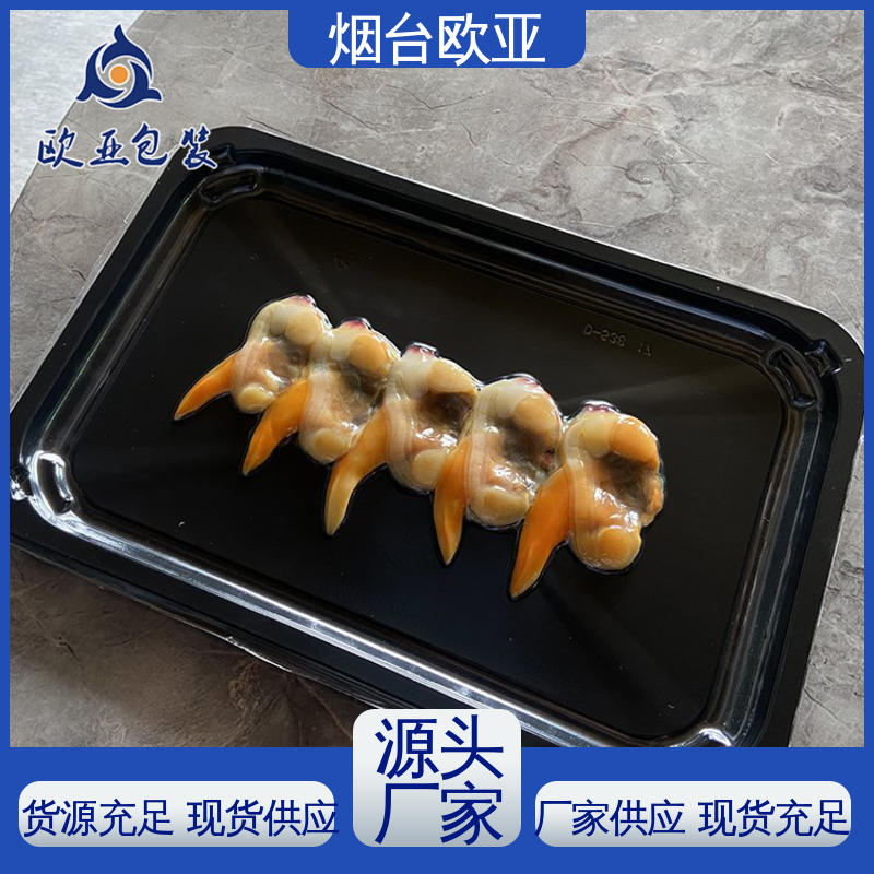 降低储运成本 食品级 贴体膜 厚度可定制 欧亚包装