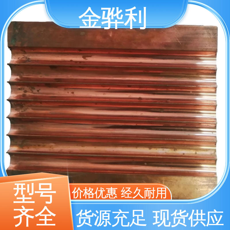 金骅利 红铜管 易热压 冷压加工适合精打细打 国标C1220R 