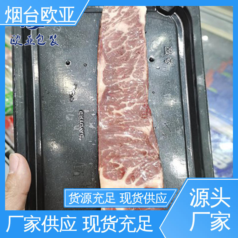 欧亚包装 贴体膜 老牌品牌 一站式服务 美观保鲜