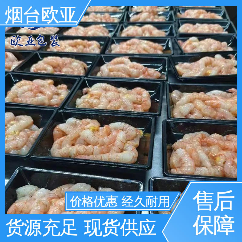 欧亚包装 提升商品档次 品种齐全 三文鱼真空贴体包装 规格多样