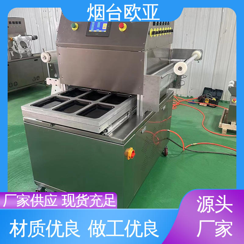 便利省电 冻肉真空贴体包装机 匠心打造 专属客服 欧亚