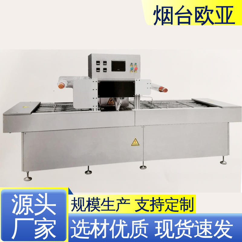 原厂销售 便利省电 品质放心 水产品真空贴体包装机 欧亚