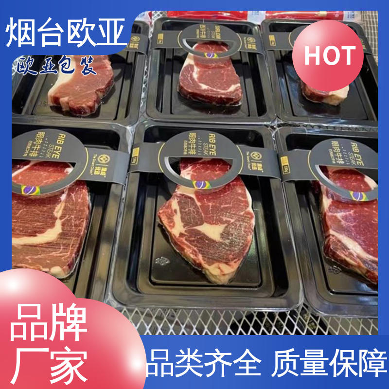 欧亚包装 免费发样 生产厂家 烧烤食材贴体盒 纯原料