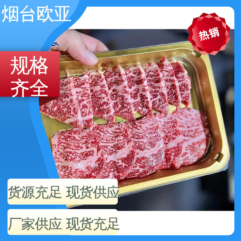 立体感强 贴体膜 厚度可定制 高效环保 欧亚包装