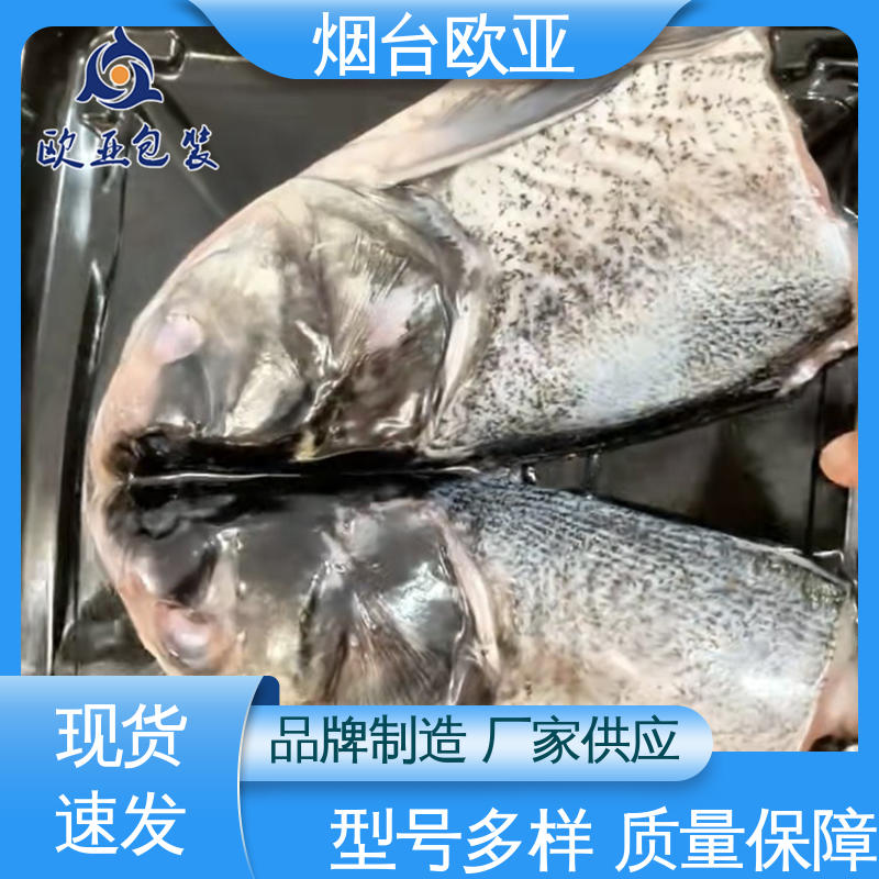欧亚包装 耐冻耐热 一站式服务 低温热封 贴体膜