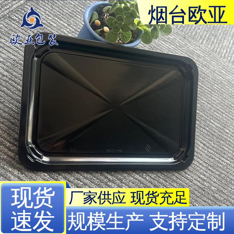 交货快捷 鲜鸡腿贴体盒 食品级PP 冷藏保鲜 欧亚包装