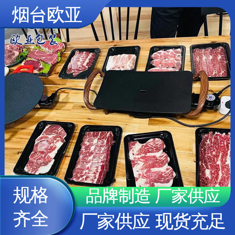 质量保证 食品级 贴体膜 20年生产经验 欧亚包装