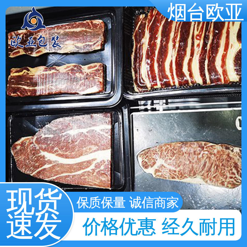 密封性好 一站式服务 品种齐全 肉类包装膜 欧亚包装