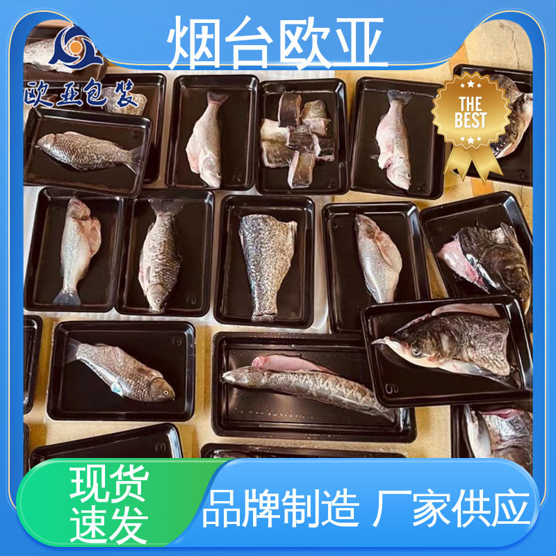 厚度可定制 商超储存 一站式服务 贴体膜 欧亚包装