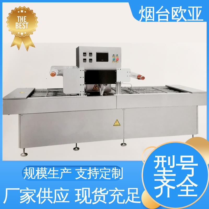 原厂销售 品质放心 精准控温 冻肉真空贴体包装机 欧亚