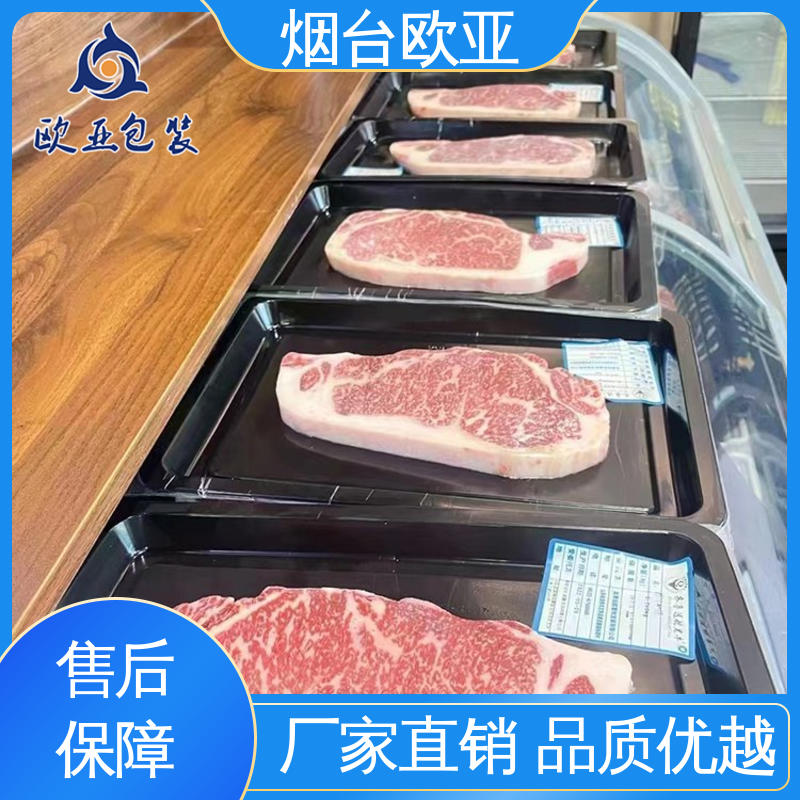欧亚包装 低阻隔食品贴体膜 高温热封 长久锁鲜 高效环保