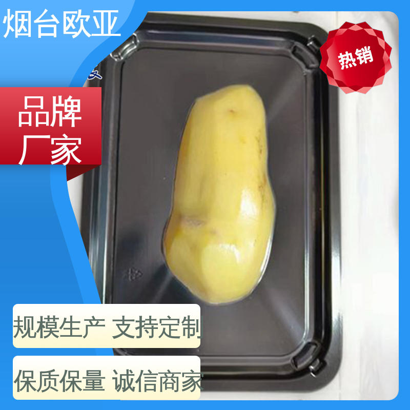 欧亚包装 食品级 牛排包装膜 厚度可定制 长久锁鲜