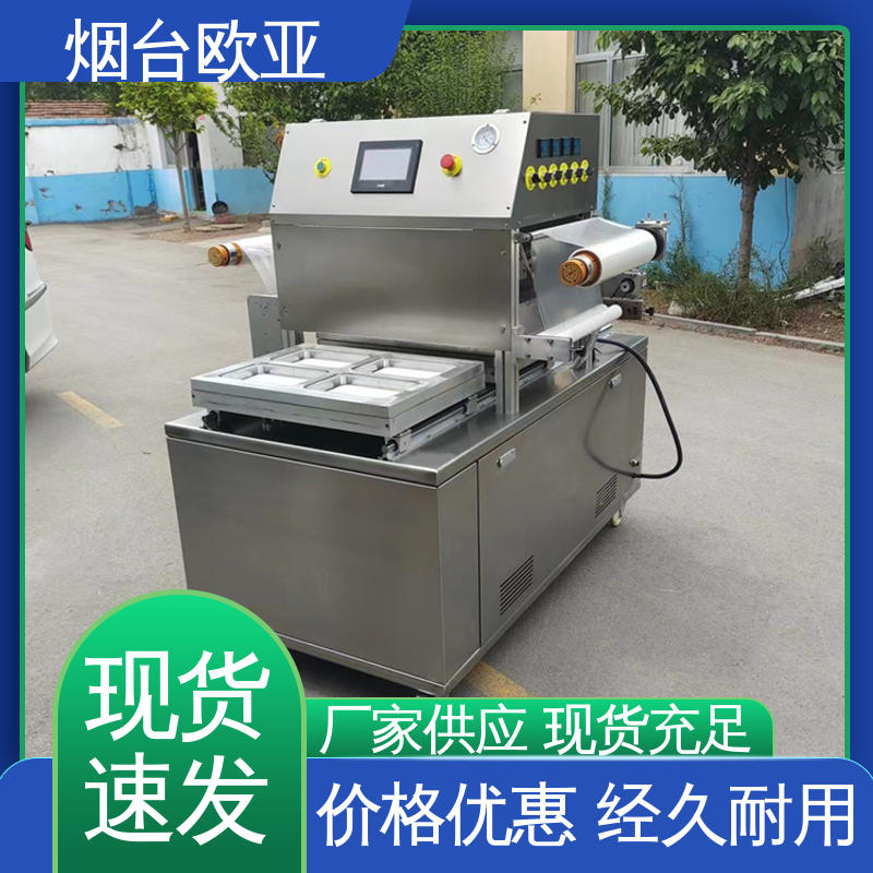 便利省电 耐高温耐低温 水产品真空贴体包装机 货品齐全 欧亚