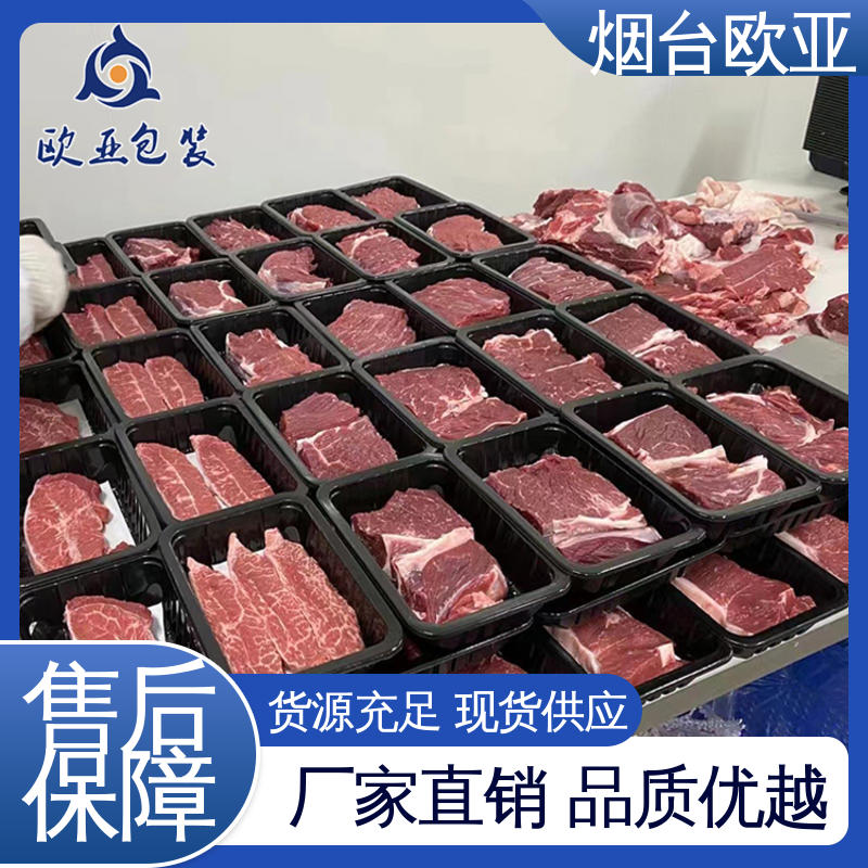 欧亚包装 厚度可定制 节省体积 PVC贴体包装膜 高效环保