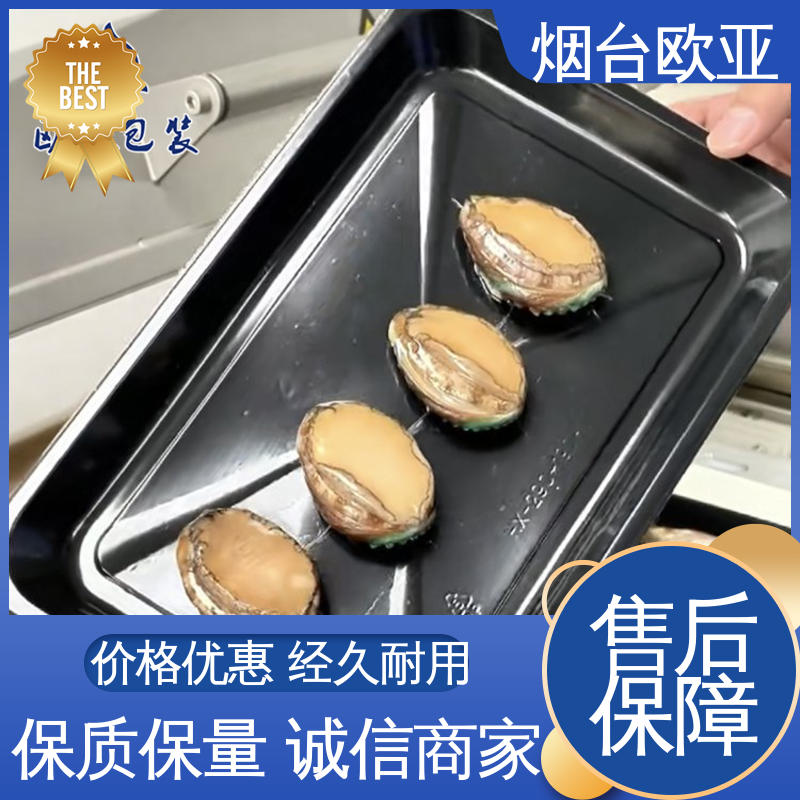 欧亚包装 食品级 20年生产经验 鲜肉类贴体膜 免费发样