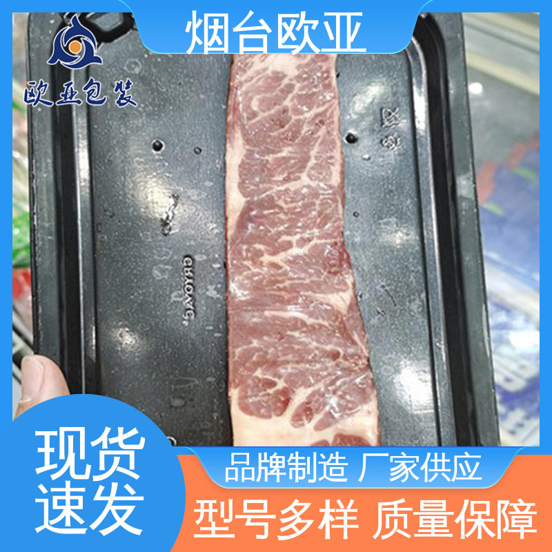 欧亚包装 密封性好 贴体膜 厚度可定制 一站式服务