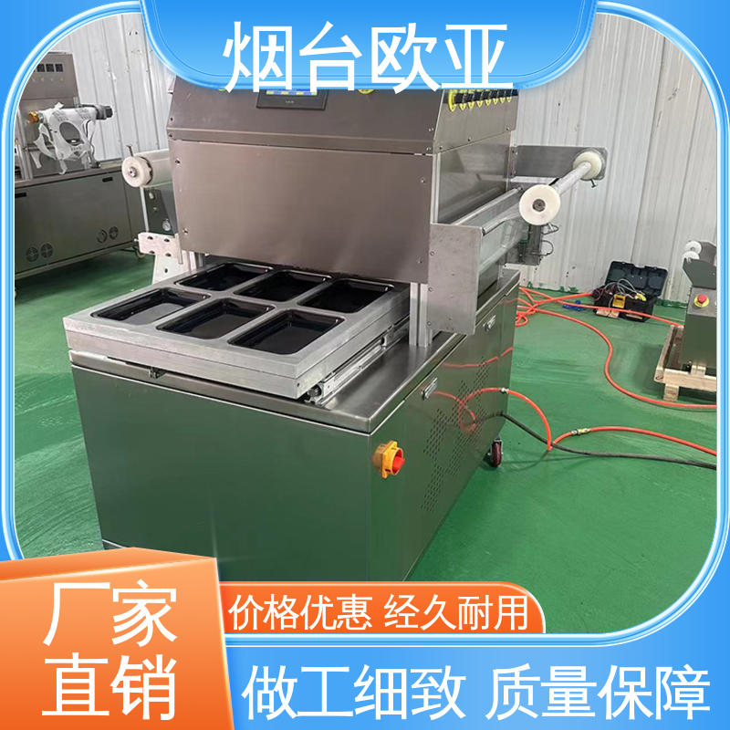 欧亚 牛排真空贴体包装机 实力老品牌 专属客服 性能稳定