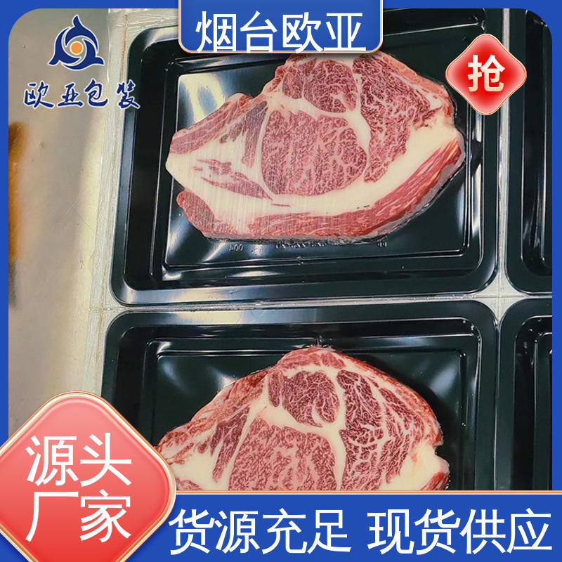 欧亚包装 提升商品档次 规格多样 贴体膜 品种齐全