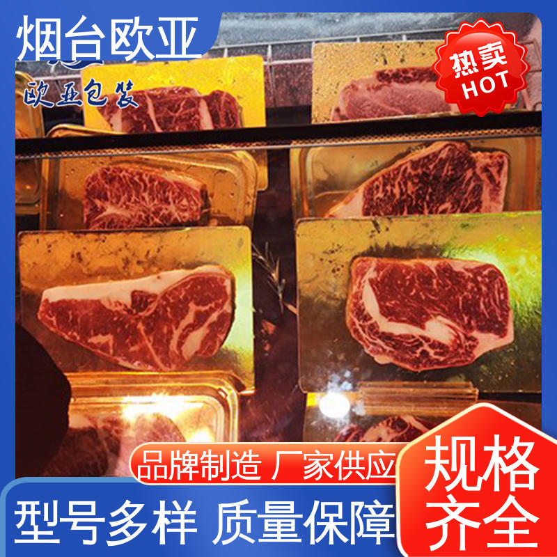 规格多样 贴体膜 延长保质期 质量保证 欧亚包装