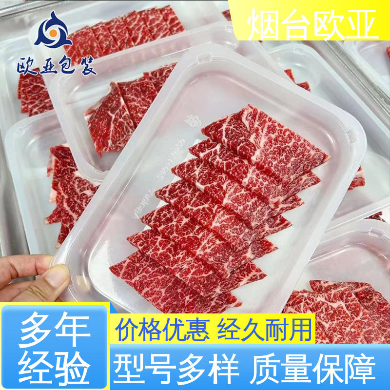 欧亚包装 源头工厂 带胶沙林膜 质量保证 提升商品档次