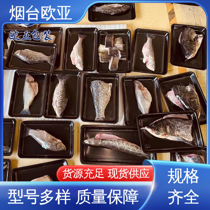 欧亚包装 贴体膜 质量保证 一站式服务 商超储存
