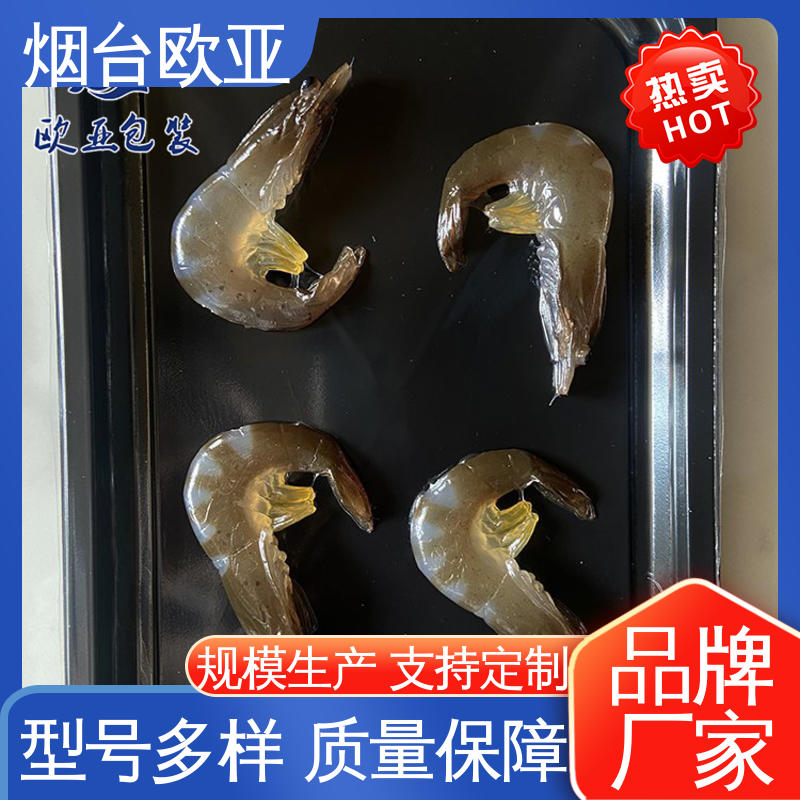 高效环保 冷冻虾块真空贴体膜 品种齐全 抗穿刺 欧亚包装