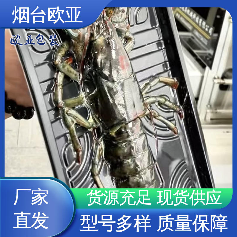 欧亚包装 贴体膜 品质好 20年生产经验 源头工厂
