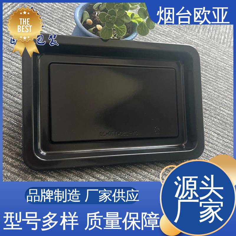 欧亚包装 厚度可定制 长久锁鲜 规格多样 贴体膜