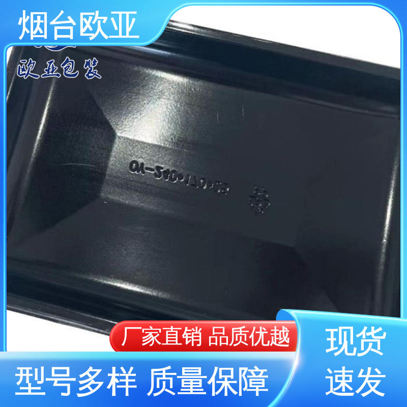 厚度可定制 海鲜贴体膜 高效环保 降低储运成本 欧亚包装
