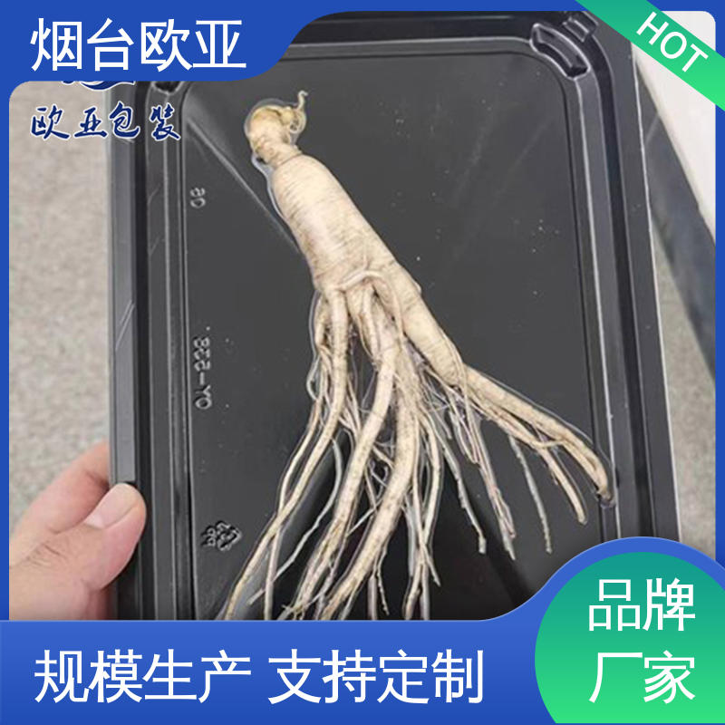 欧亚包装 VOV高阻隔贴体膜 厚度可定制 规格多样 长久锁鲜