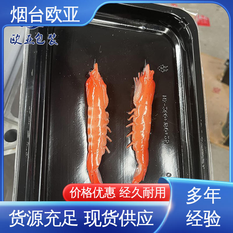 肉类真空包装膜 低温热封 一站式服务 抗穿刺 欧亚包装
