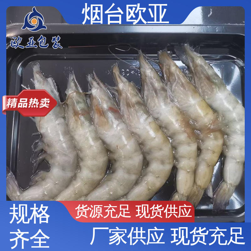 贴体膜 延长保质期 免费发样 高效环保 欧亚包装