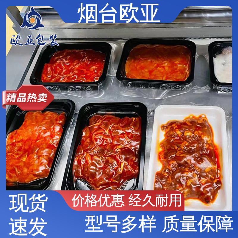 商超储存 高效环保 三文鱼真空贴体包装 免费发样 欧亚包装