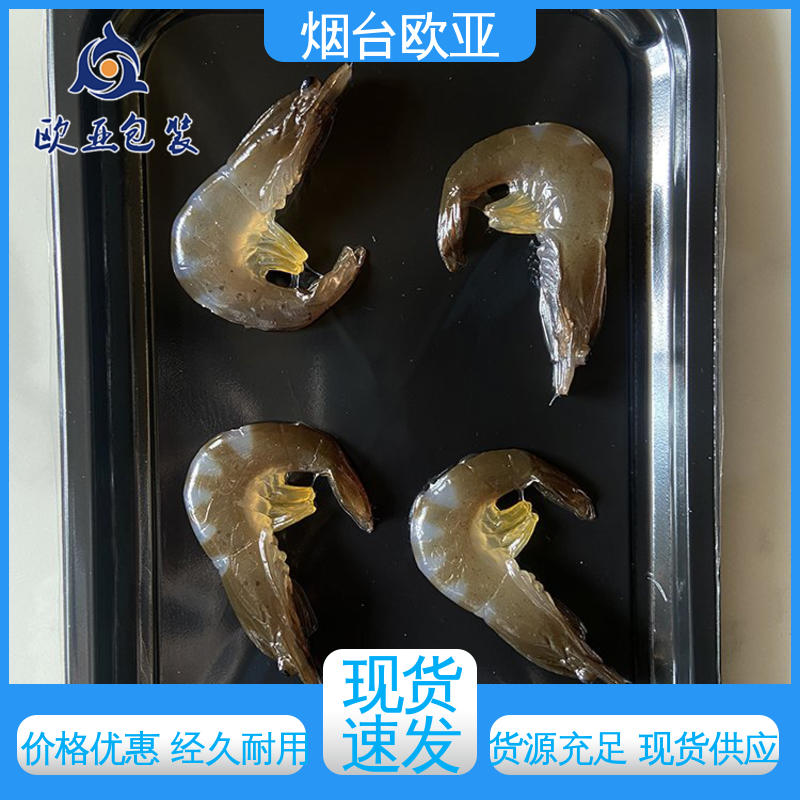 免费发样 延长保质期 海鲜真空贴体膜 欧亚包装