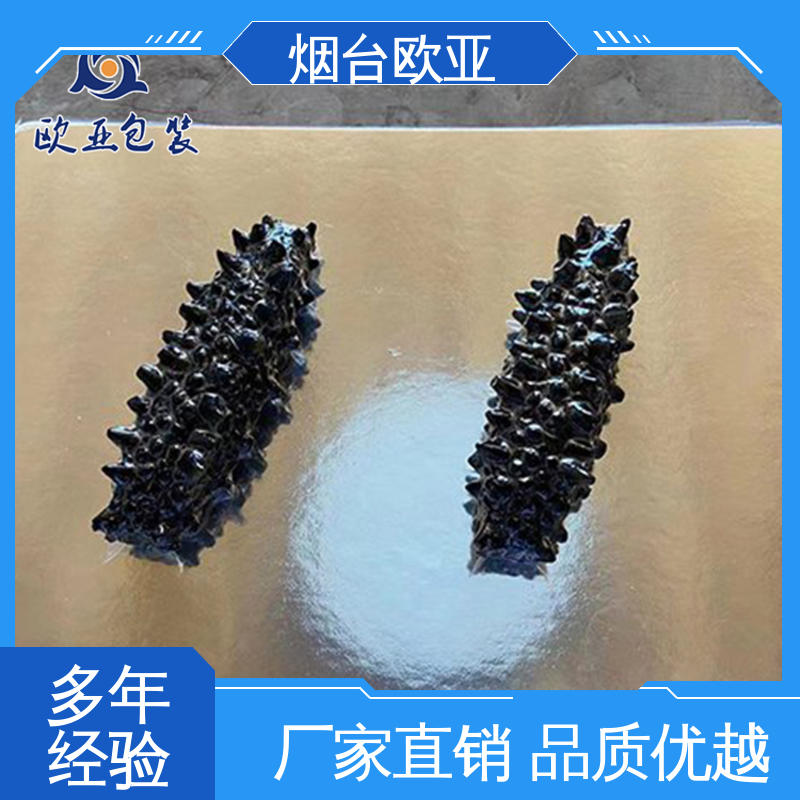 欧亚包装 抗穿刺 规格多样 低温热封 冷冻虾块真空贴体膜
