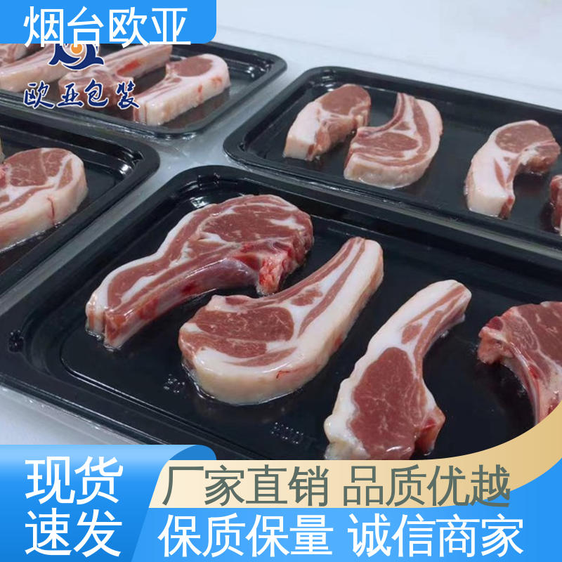 源头工厂 质量保证 立体感强 鲜肉类贴体膜 欧亚包装