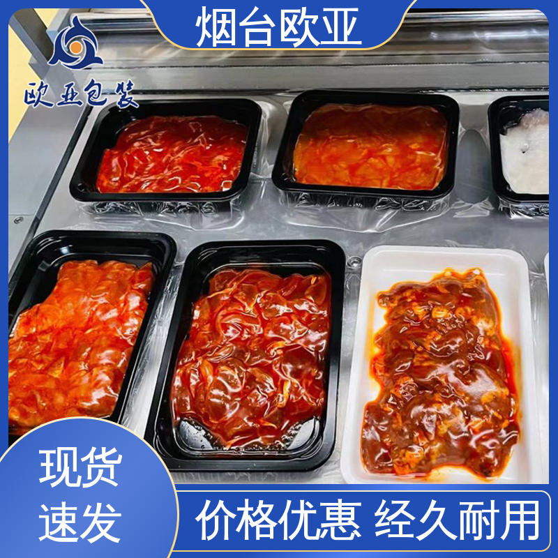 欧亚包装 延长保质期 食品级 鱼丸贴体膜 低温热封