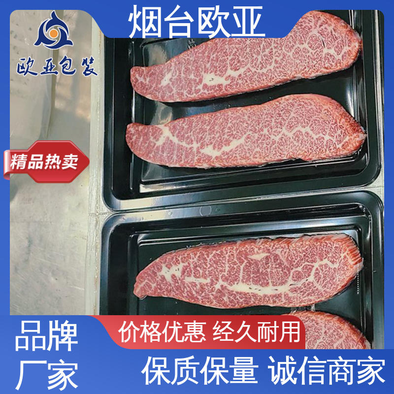 欧亚包装 海鲜真空贴体膜 一站式服务 耐冻耐热 品质好